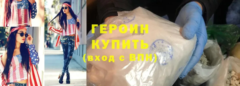 Героин хмурый  МЕГА маркетплейс  shop формула  Армянск 