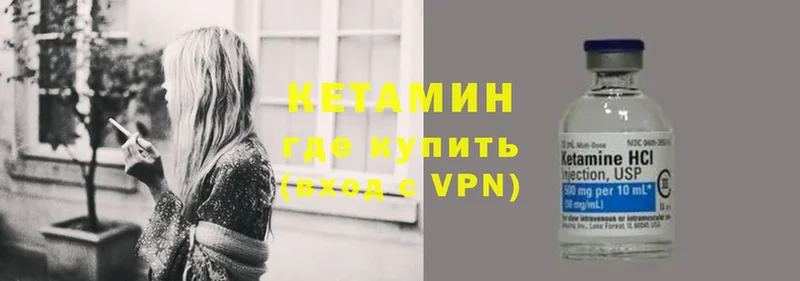 КЕТАМИН VHQ  Армянск 