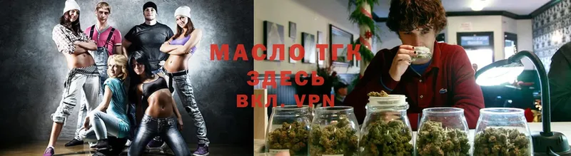 Дистиллят ТГК THC oil  blacksprut как зайти  Армянск 